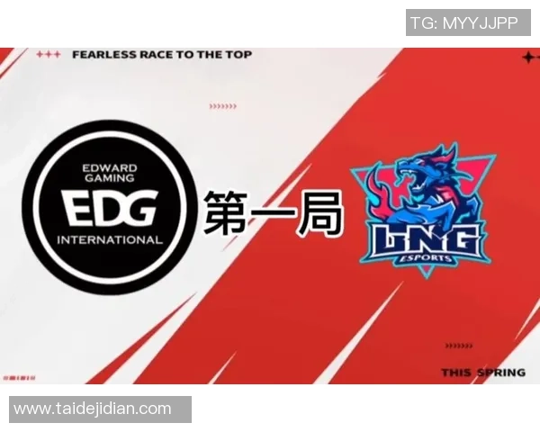 赛后复盘：LNG与EDG的耐力较量与战术深度分析